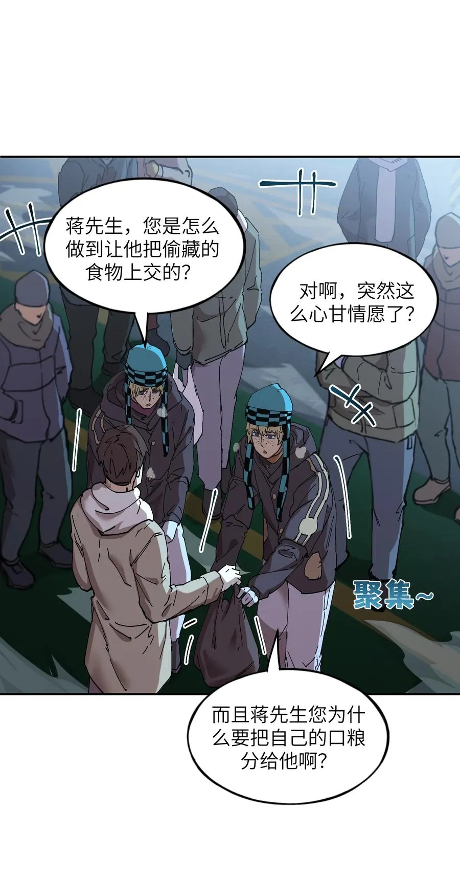 暴乱升级（4） 第18页