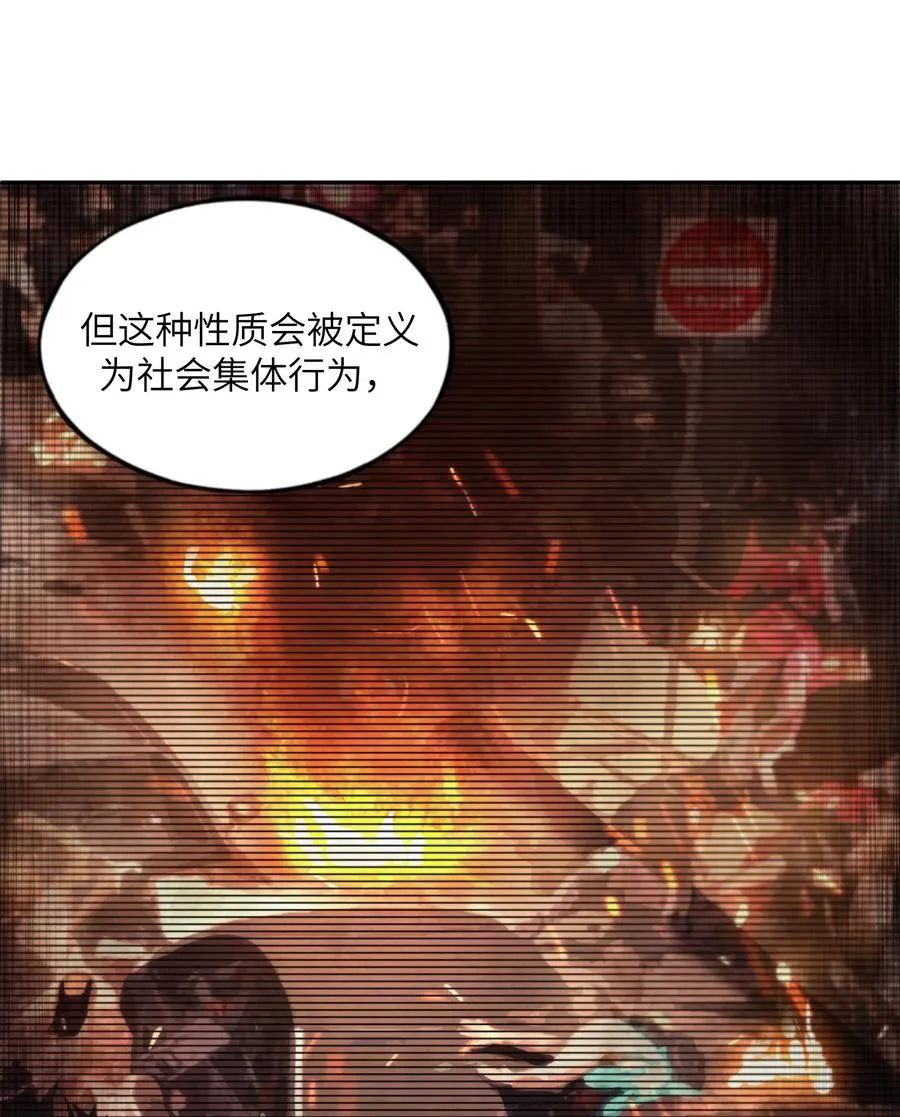 暴乱升级（4） 第21页