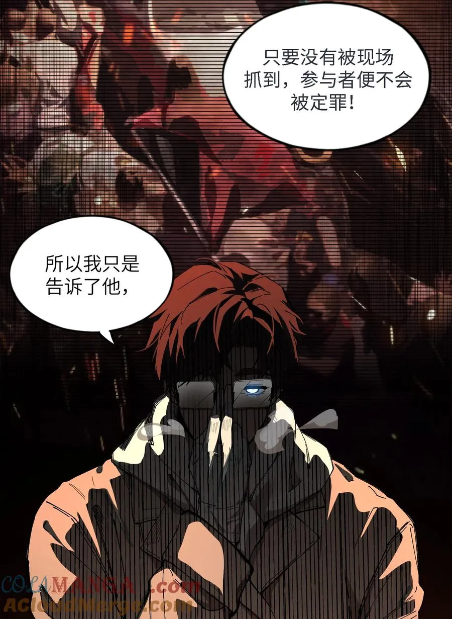 暴乱升级（4） 第22页