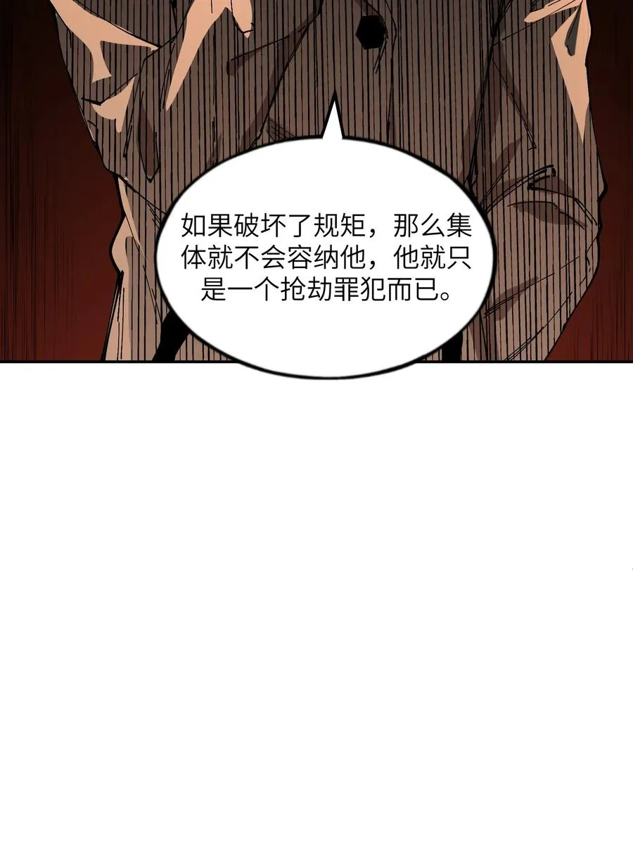 暴乱升级（4） 第23页