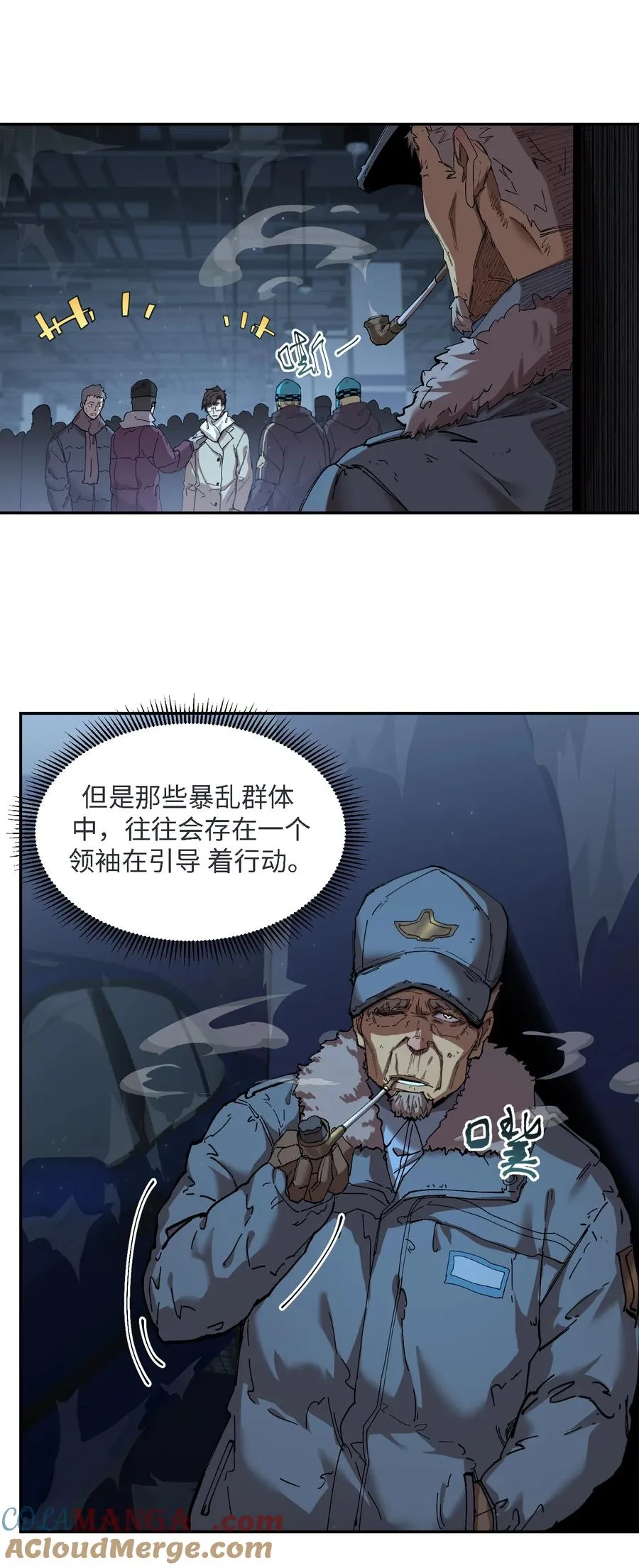 暴乱升级（4） 第25页