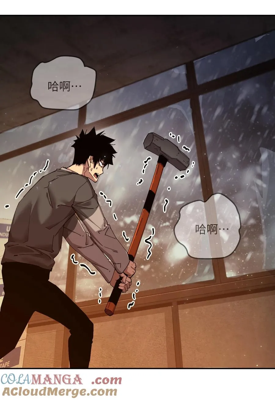 暴乱升级（4） 第28页