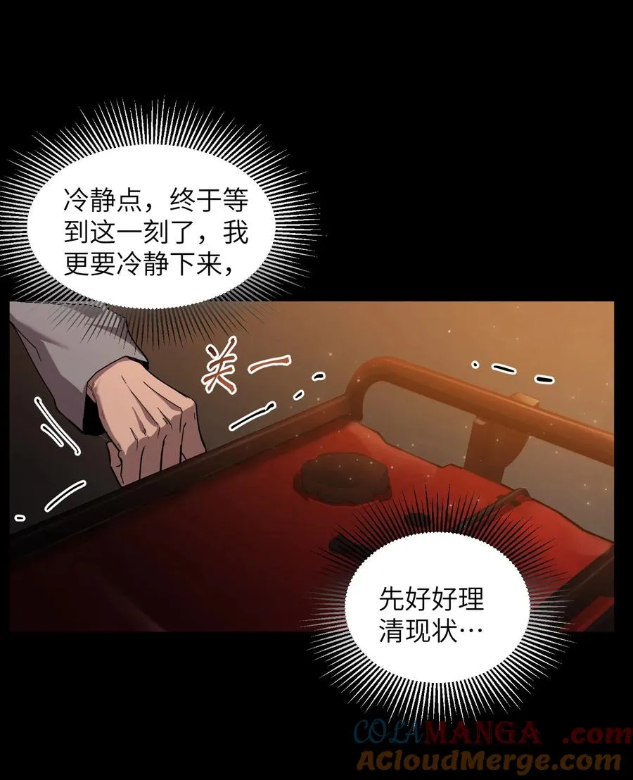 暴乱升级（4） 第40页