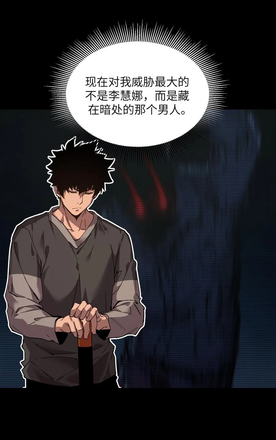 暴乱升级（4） 第41页