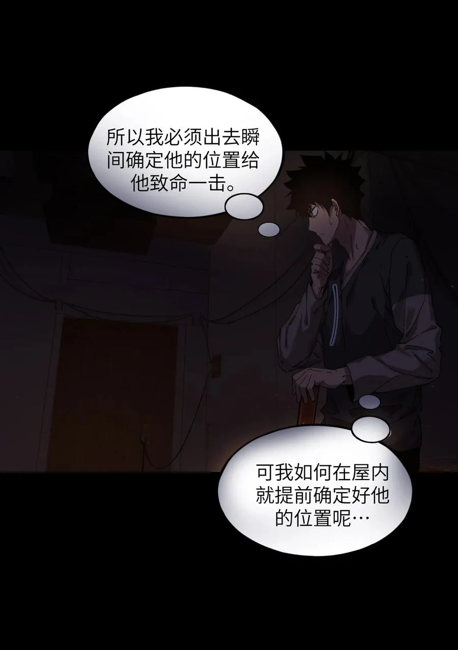 暴乱升级（4） 第42页