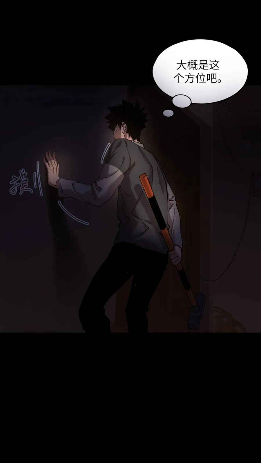 暴乱升级（4） 第44页