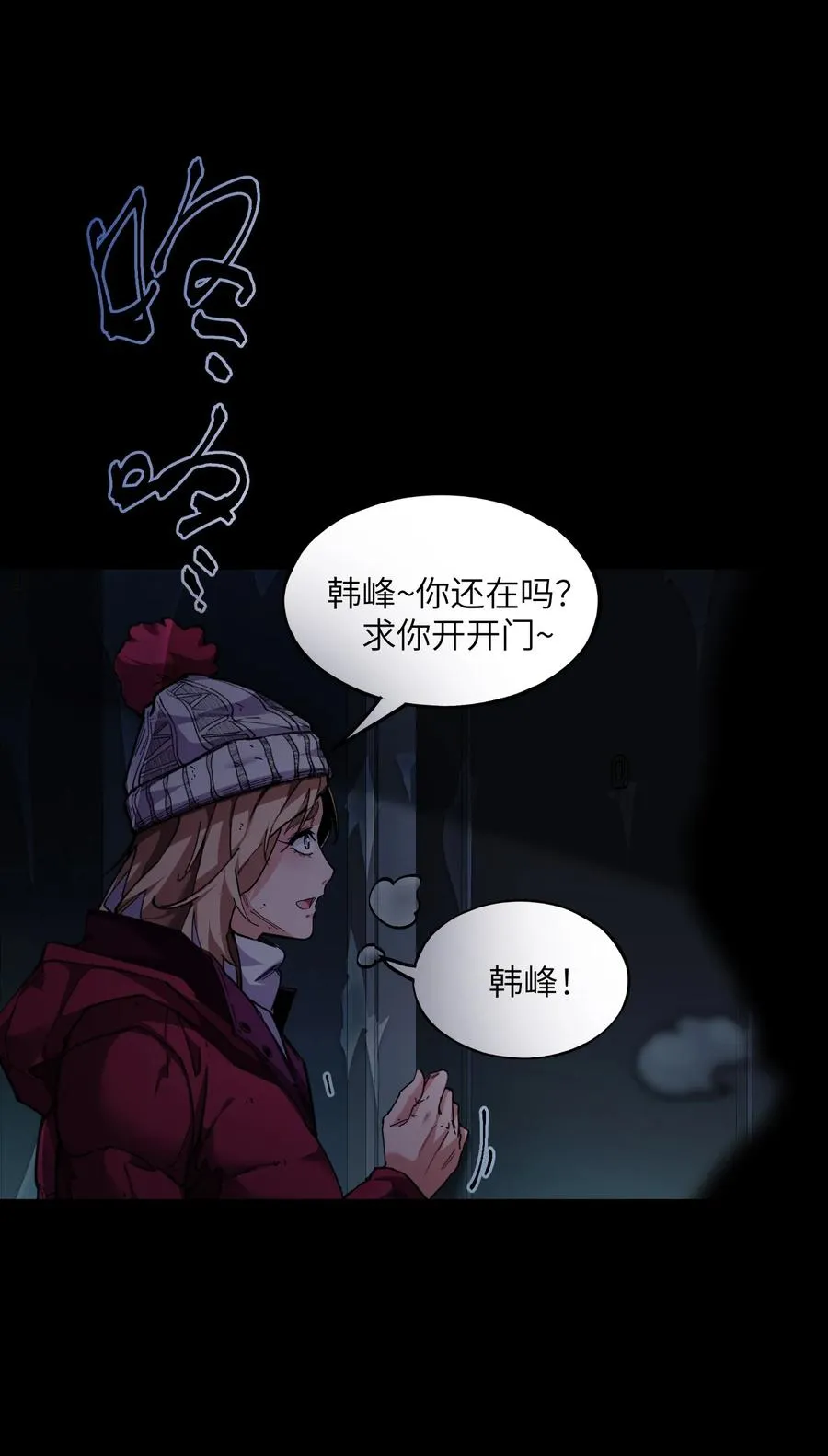 暴乱升级（4） 第47页