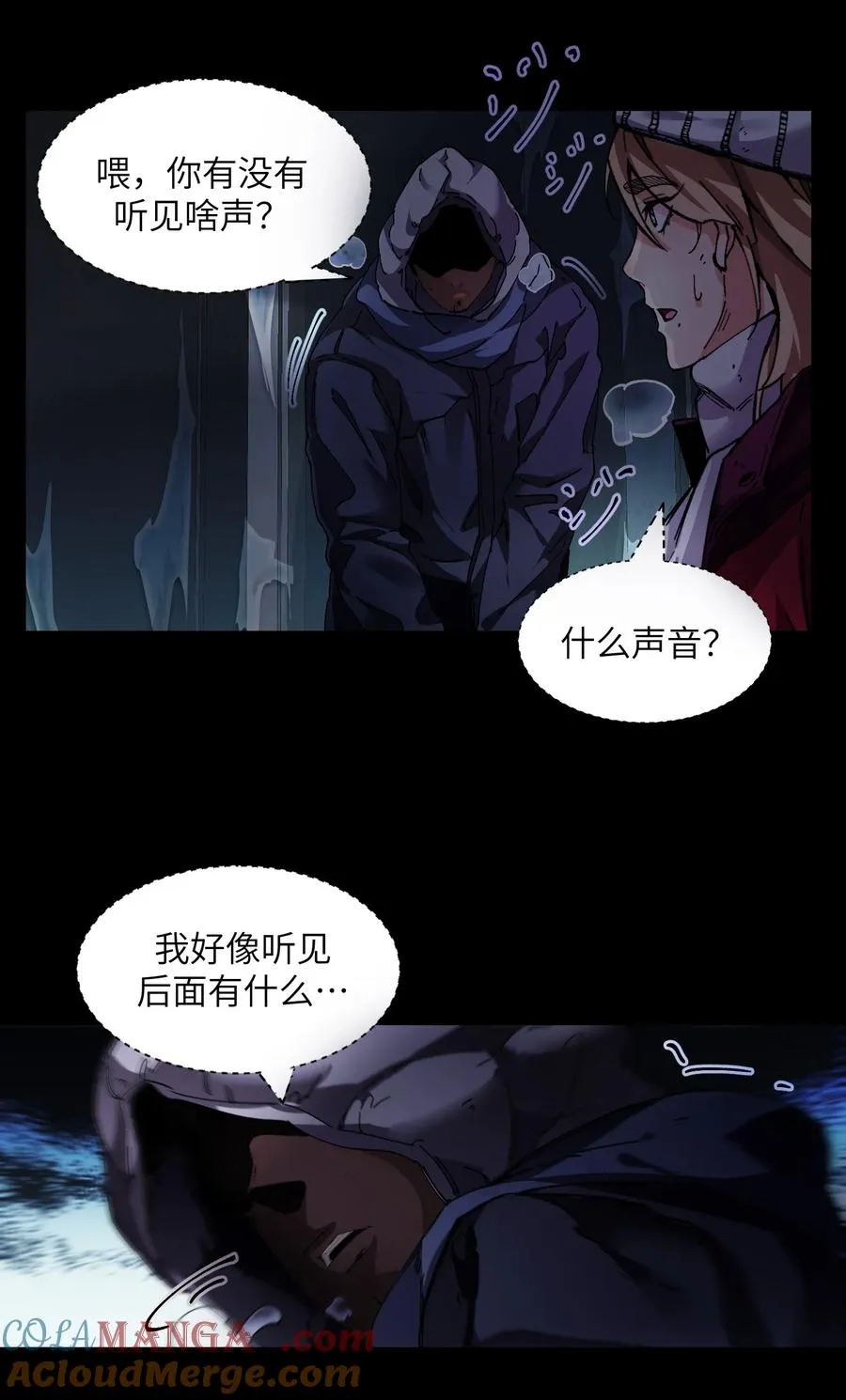 暴乱升级（4） 第52页