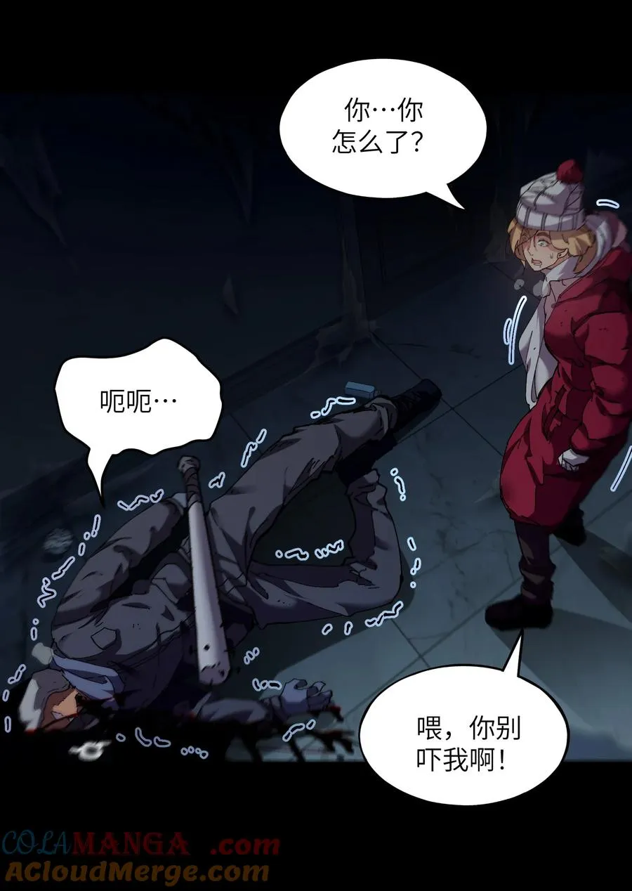 暴乱升级（4） 第55页