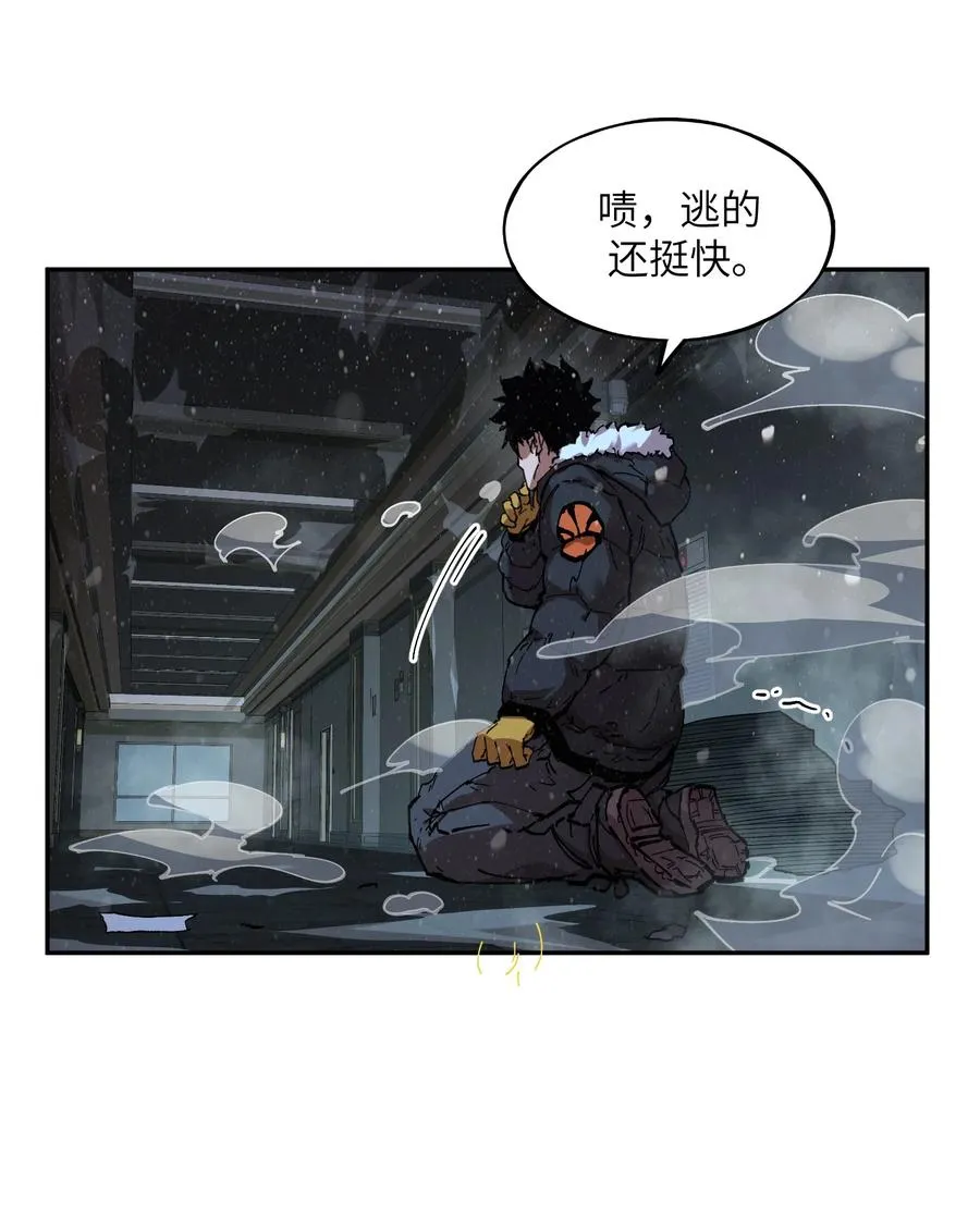 暴乱升级（5） 第9页