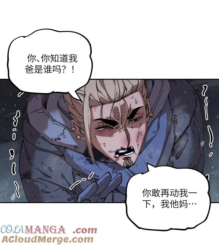 暴乱升级（5） 第13页