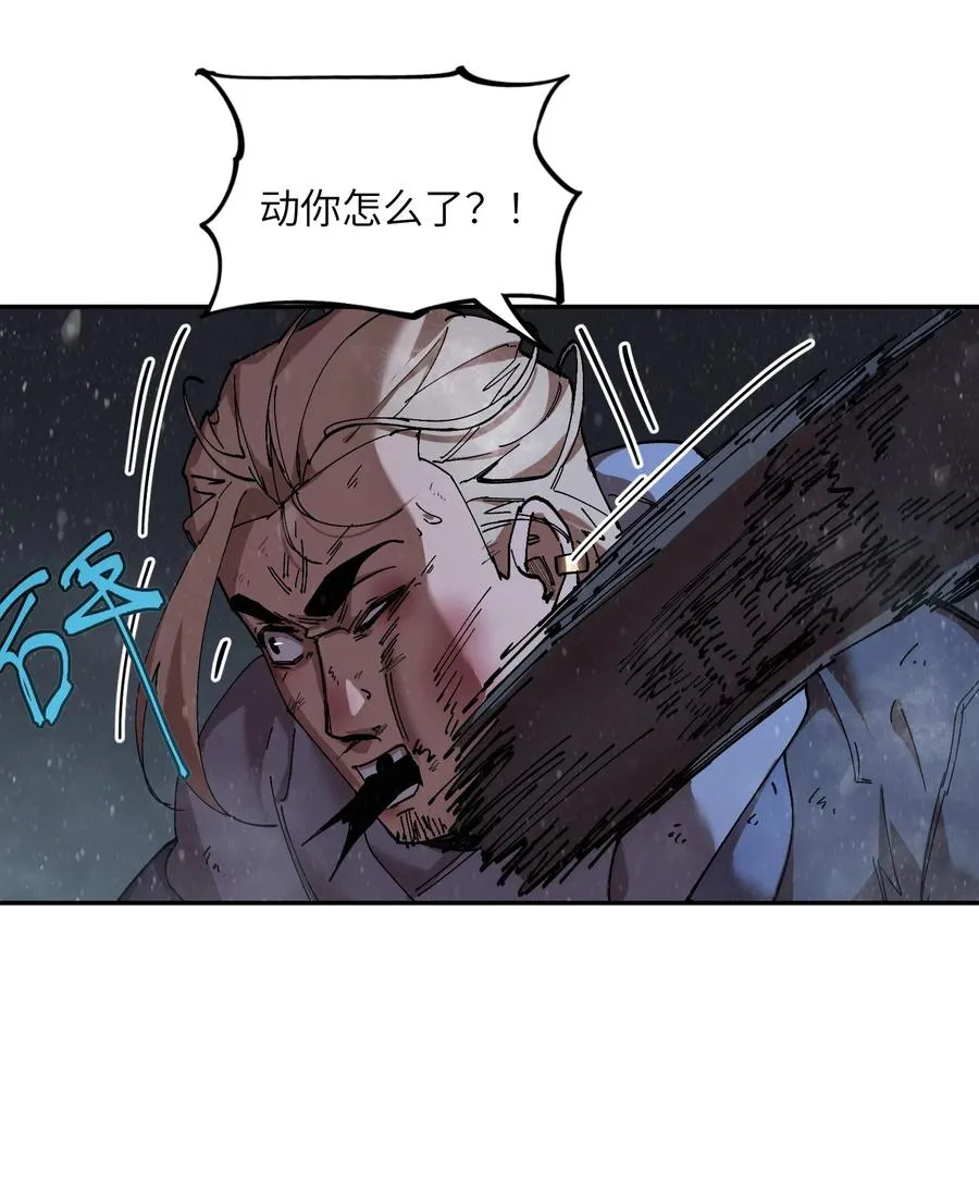 暴乱升级（5） 第14页