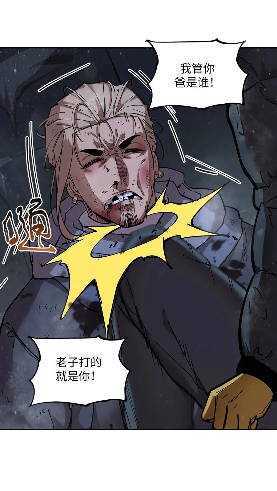暴乱升级（5） 第15页