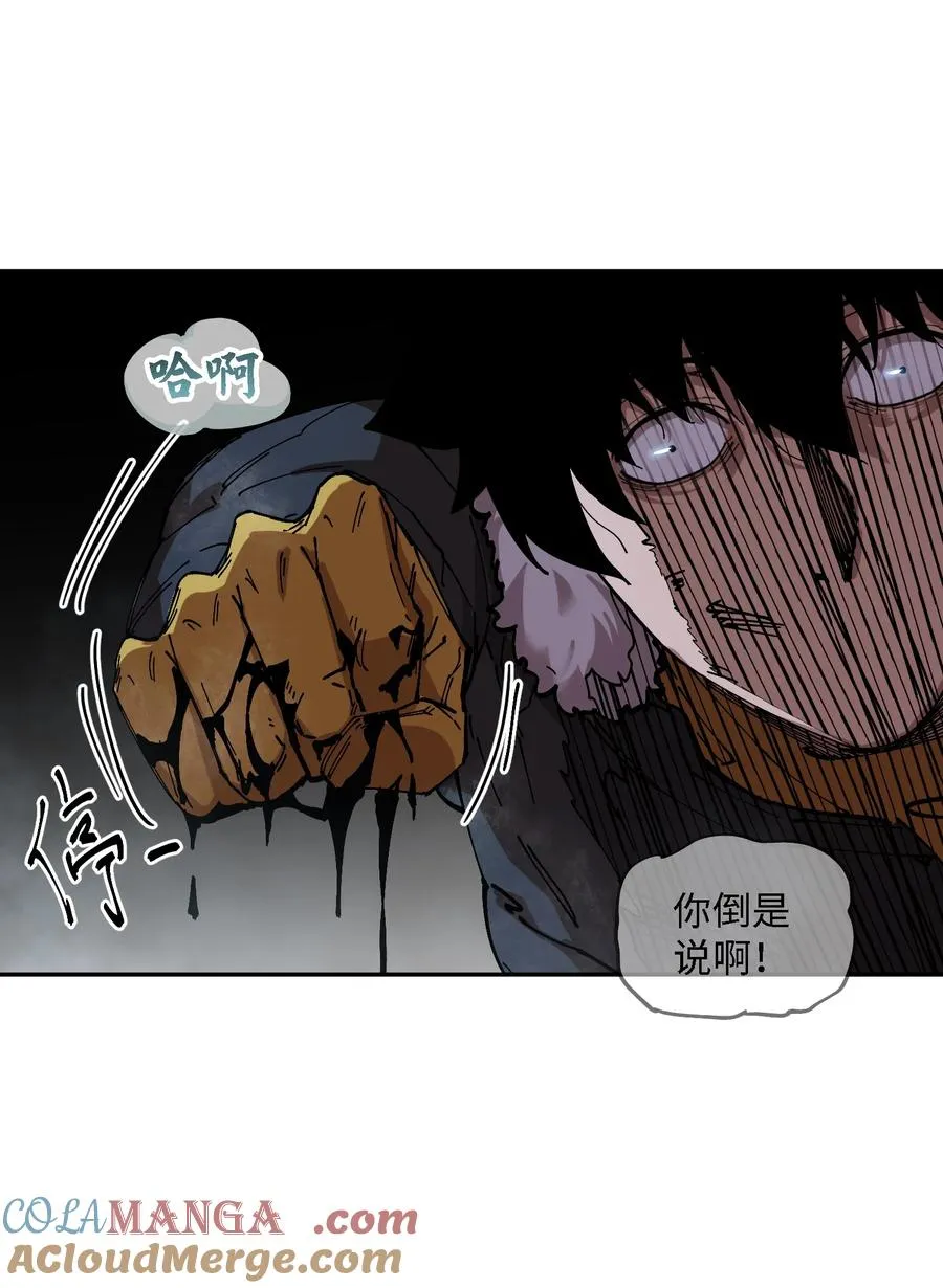 暴乱升级（5） 第19页