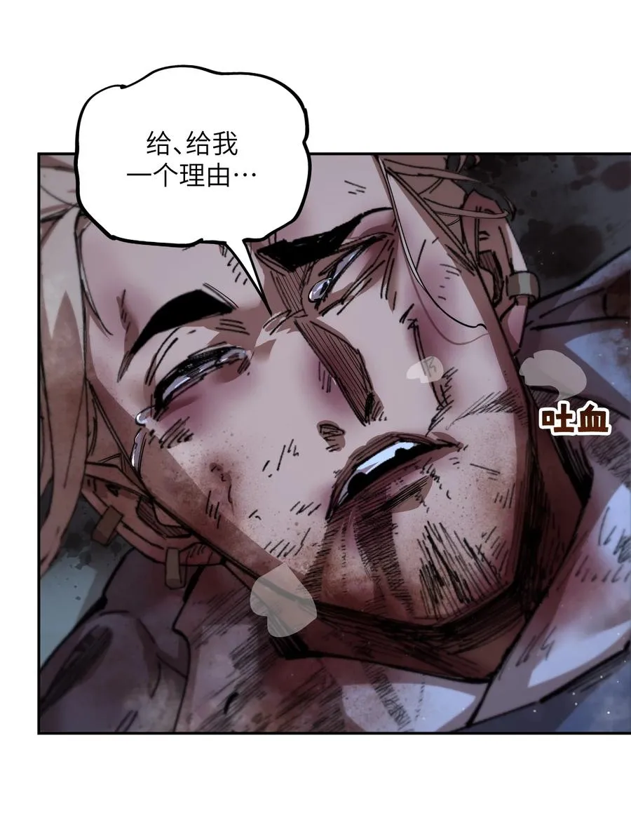 暴乱升级（5） 第23页