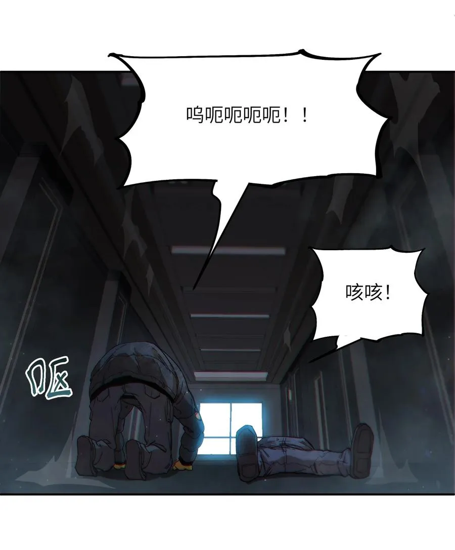 暴乱升级（5） 第29页