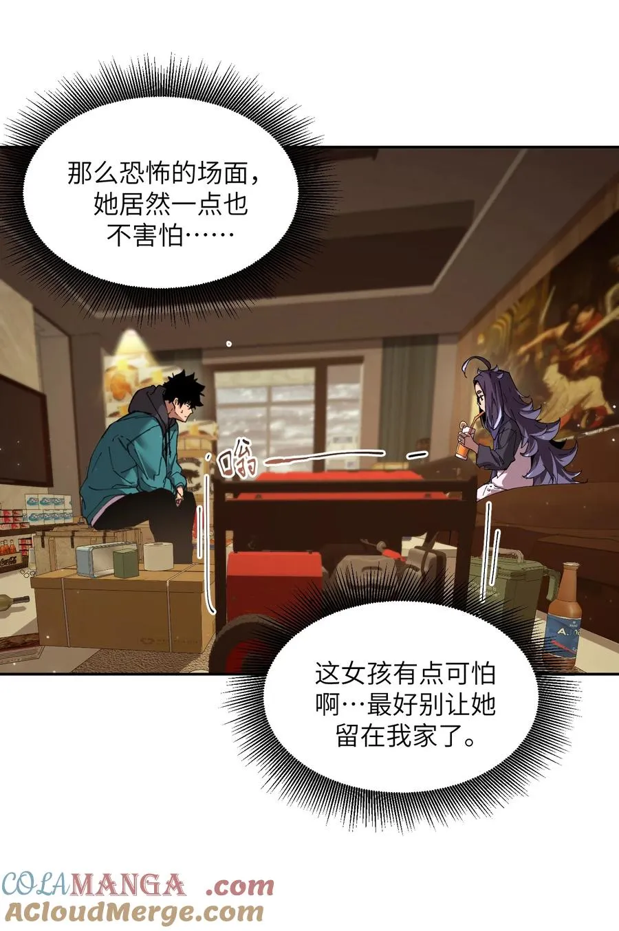 暴乱升级（5） 第34页