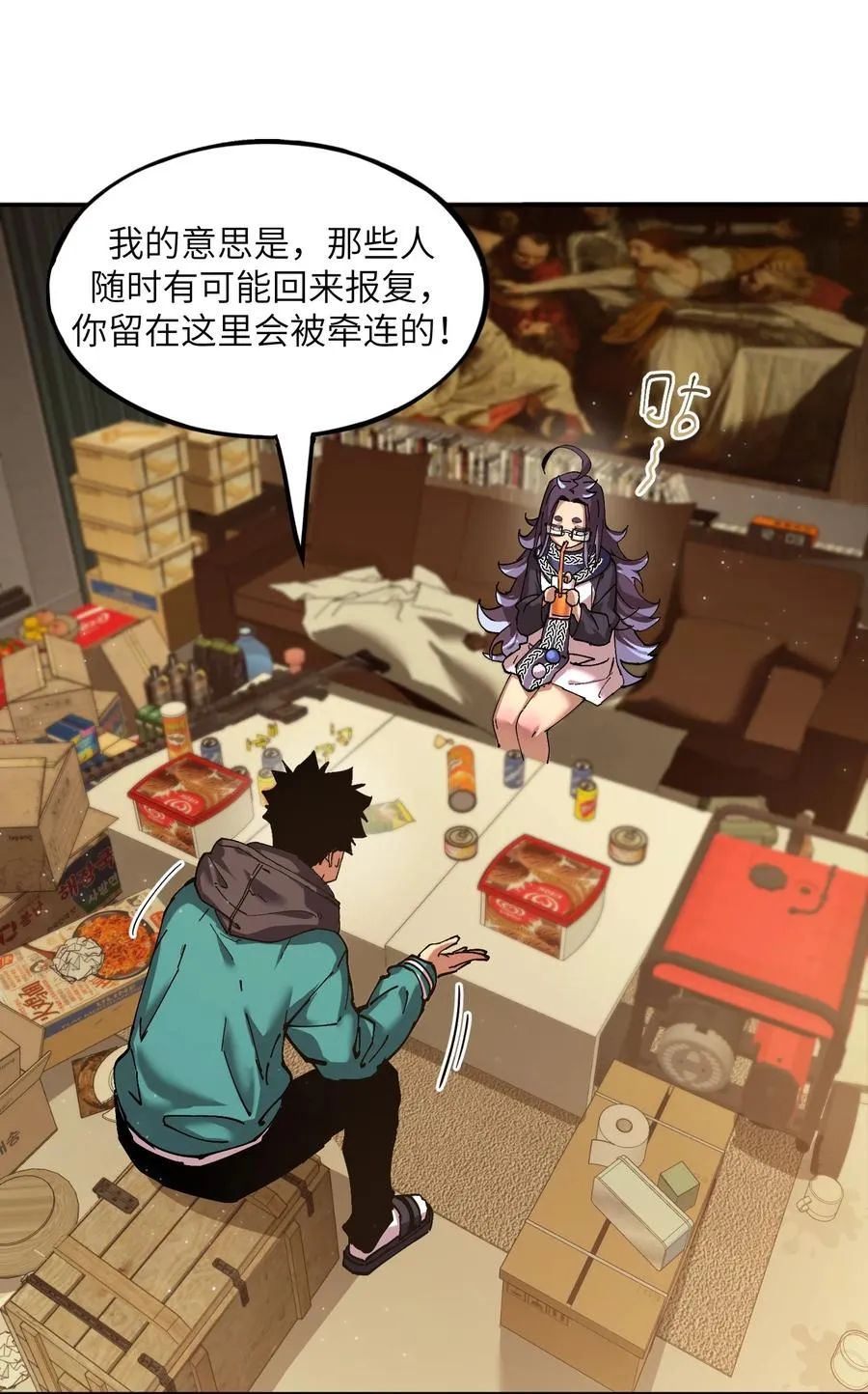 暴乱升级（5） 第35页