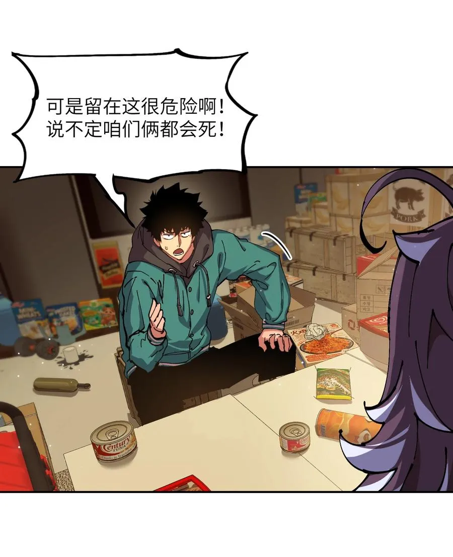 暴乱升级（5） 第39页