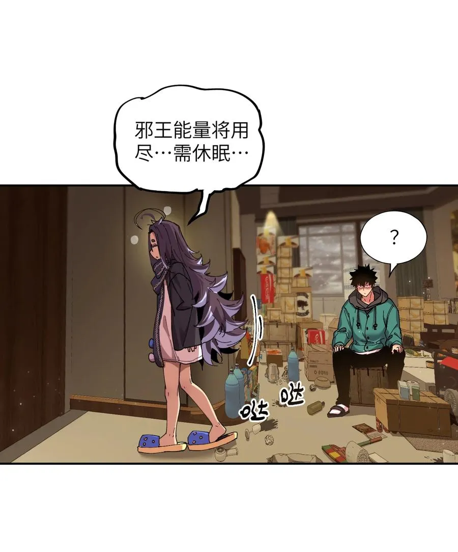 暴乱升级（5） 第41页