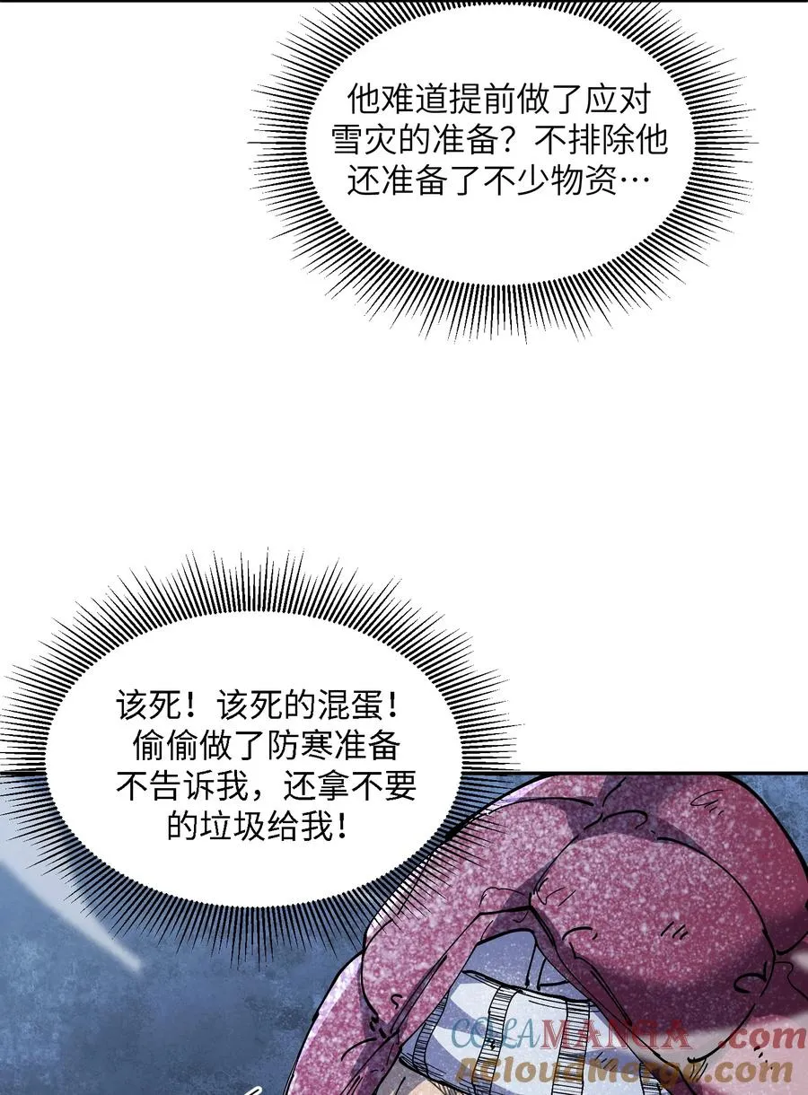 暴乱升级（5） 第55页