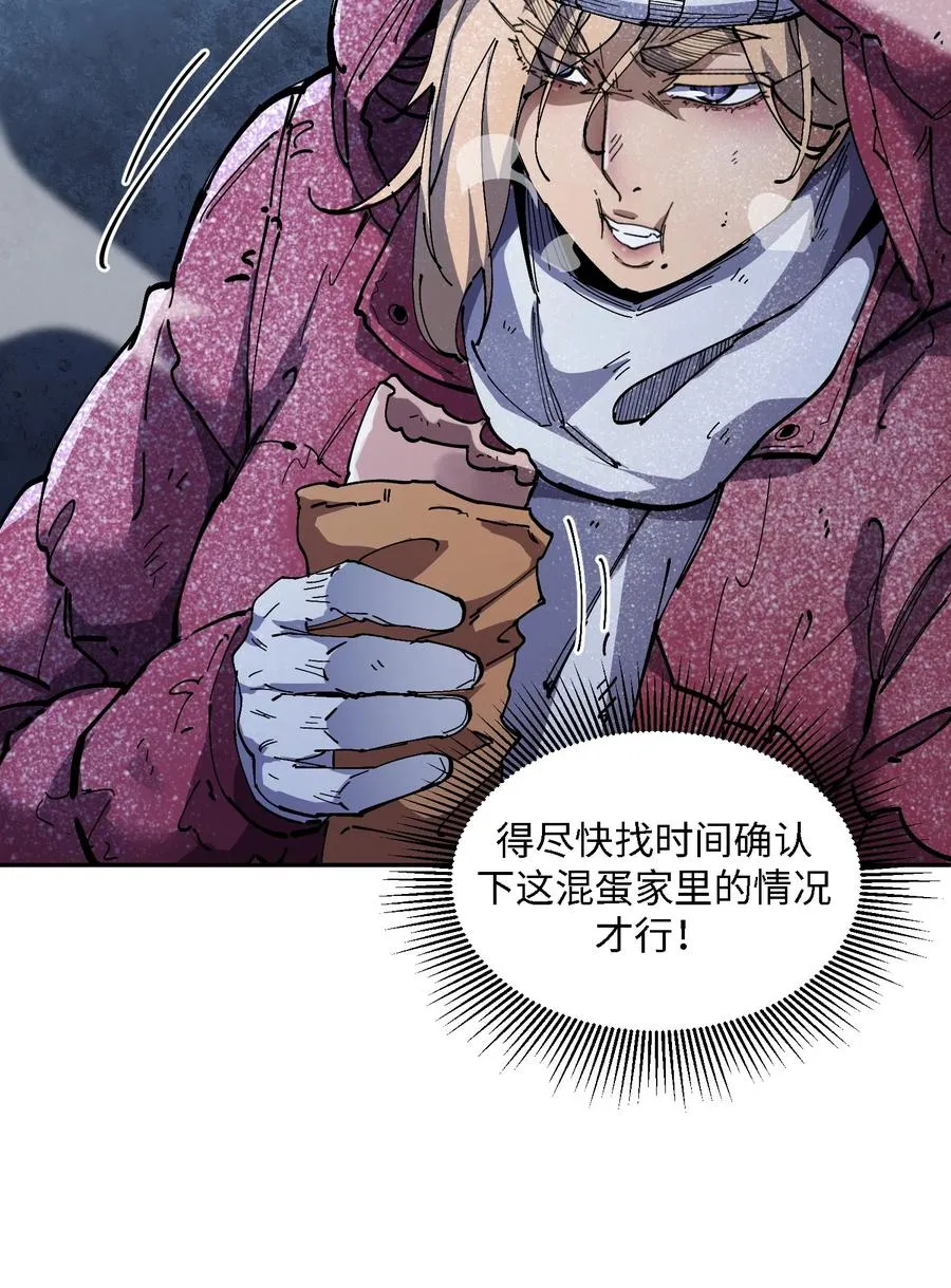 暴乱升级（5） 第56页