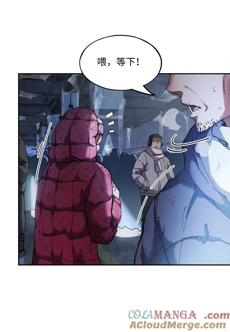 暴乱升级（5） 第58页