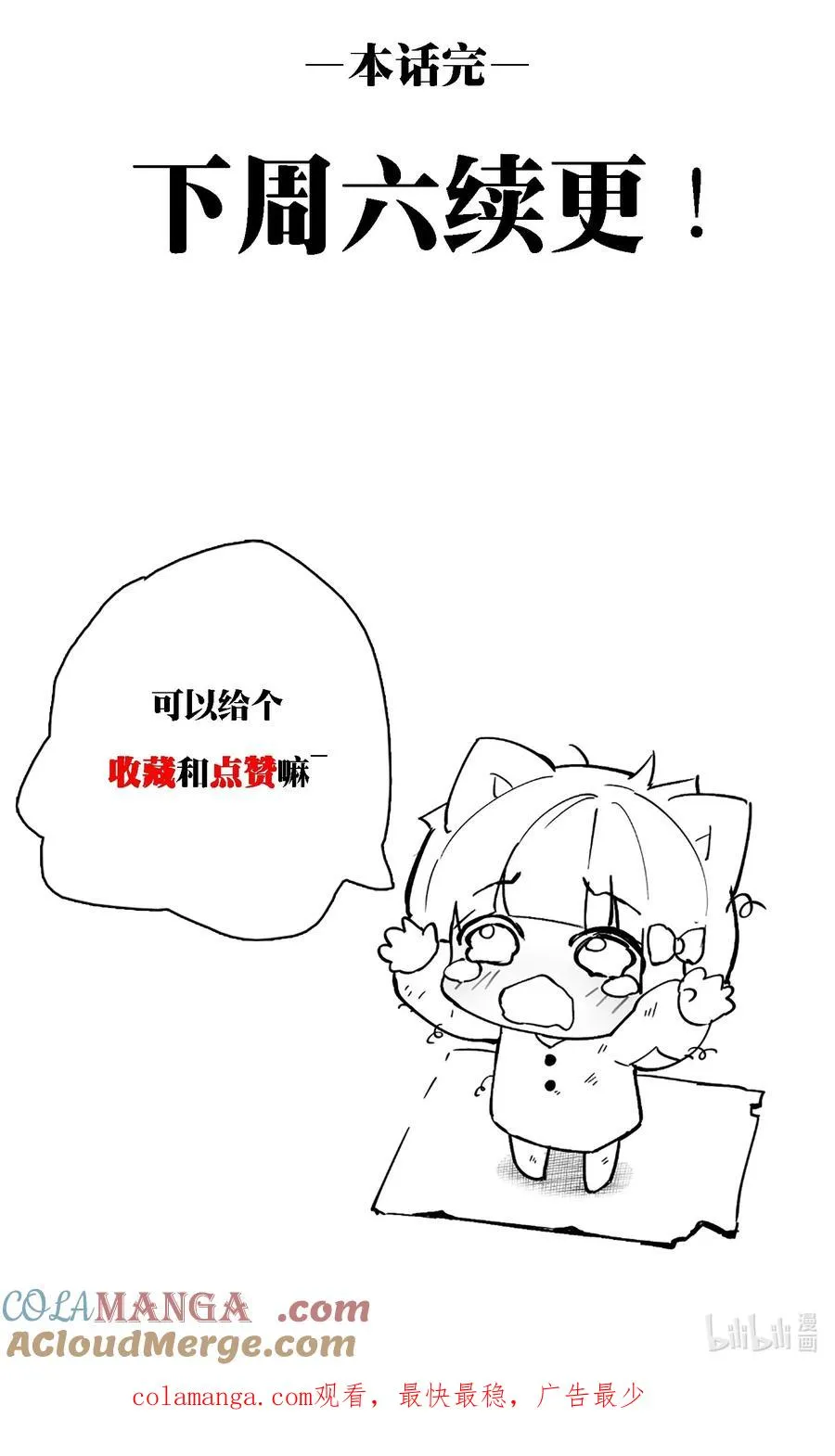 暴乱升级（5） 第61页