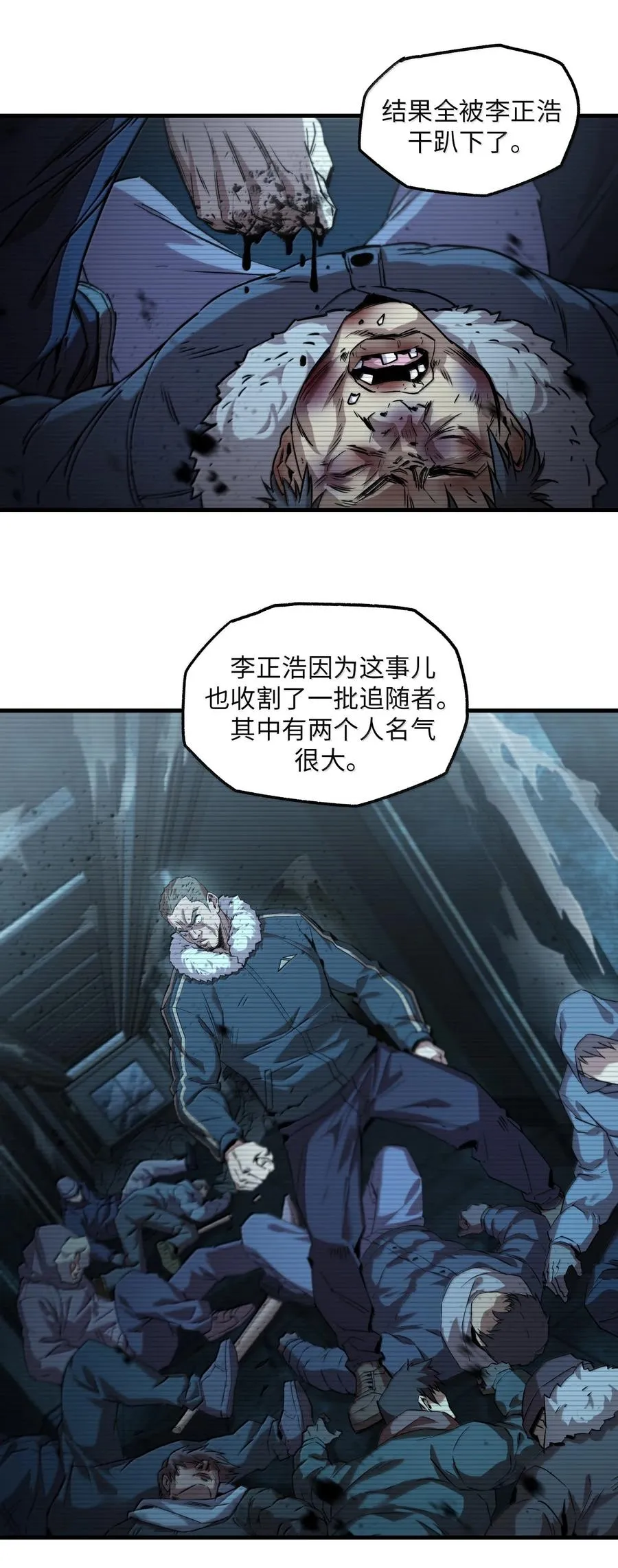 秩序失衡（5） 第3页