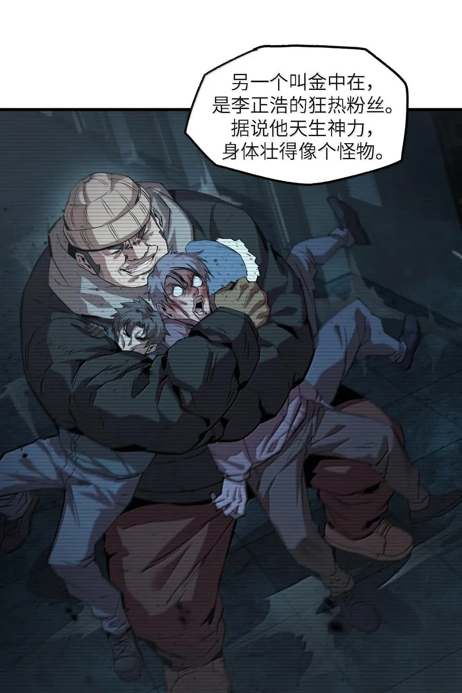 秩序失衡（5） 第5页