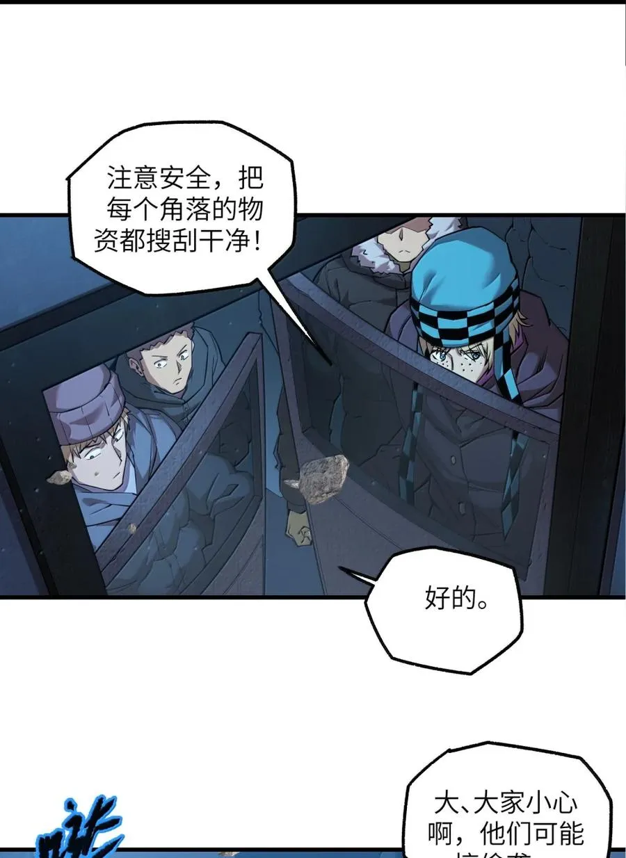 以牙还牙（1） 第3页