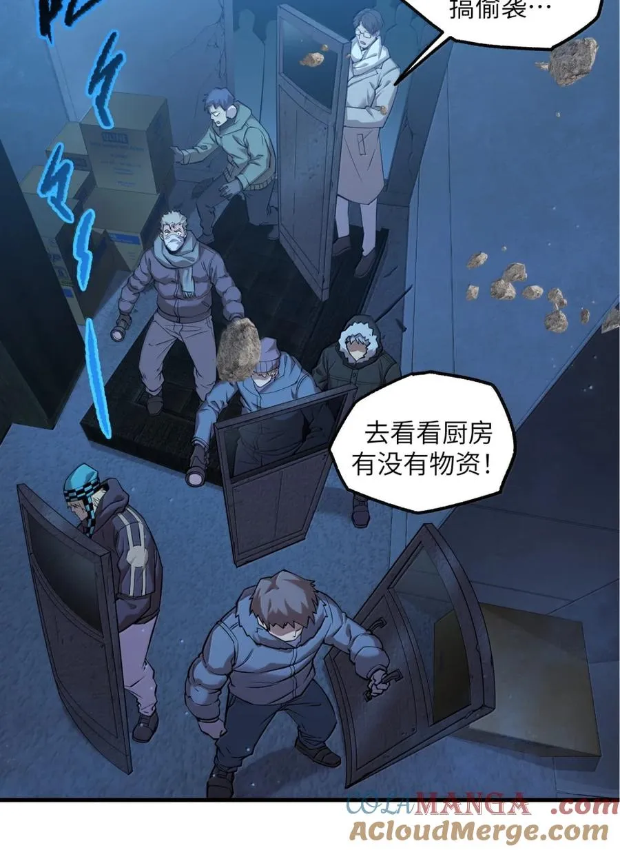 以牙还牙（1） 第4页