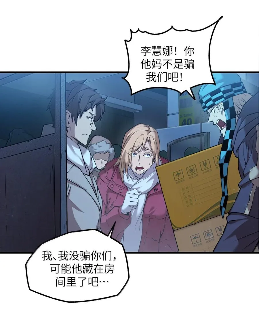 以牙还牙（1） 第6页