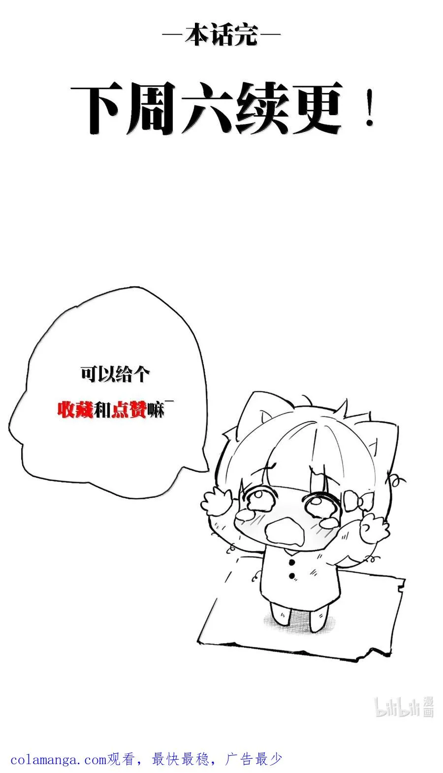 以牙还牙（1） 第54页