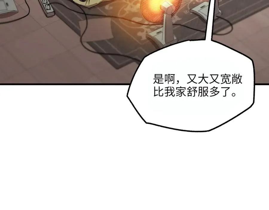 以牙还牙（2） 第6页