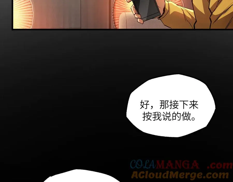 以牙还牙（2） 第9页