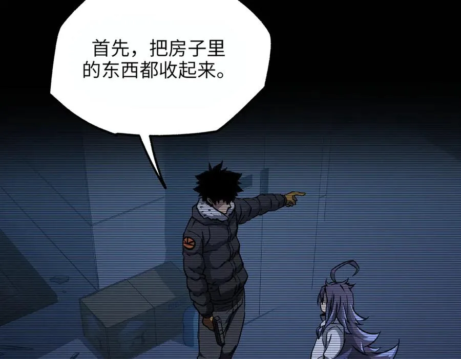 以牙还牙（2） 第10页