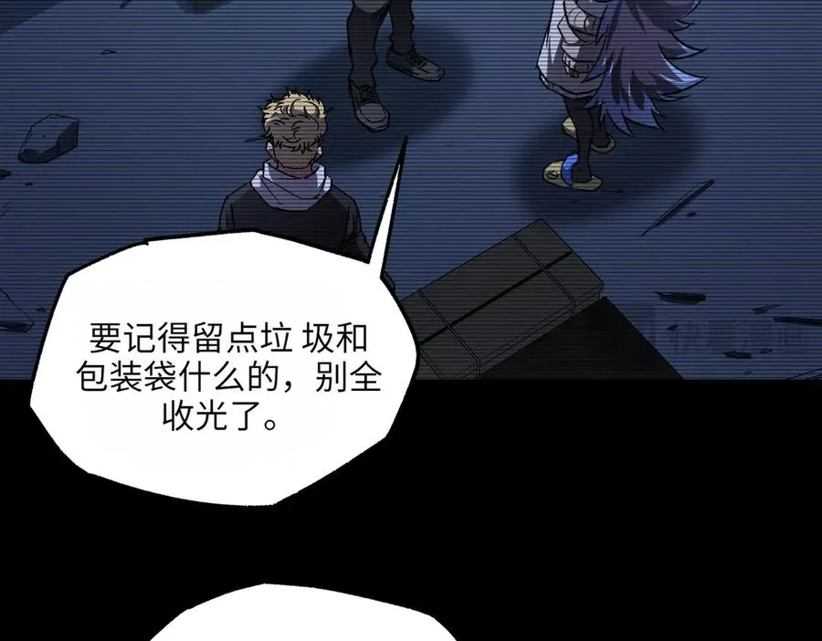 以牙还牙（2） 第11页