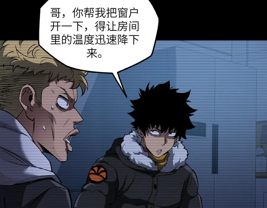 以牙还牙（2） 第12页