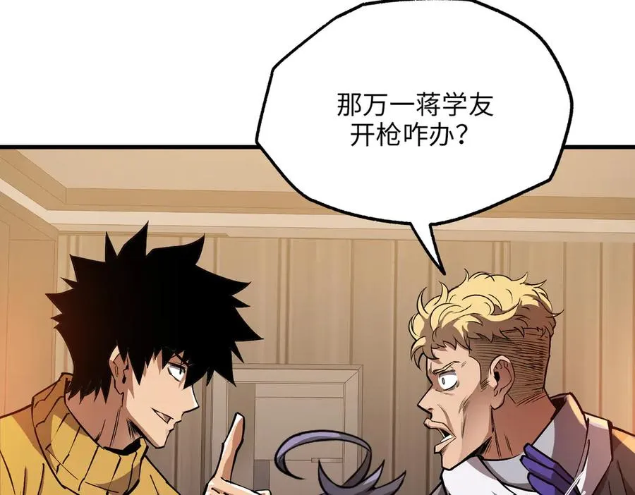 以牙还牙（2） 第23页