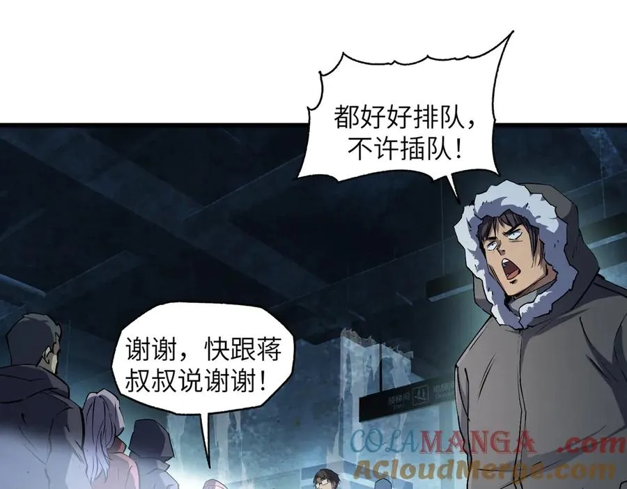 以牙还牙（2） 第33页