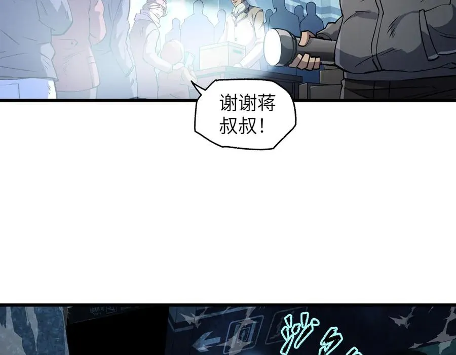以牙还牙（2） 第34页