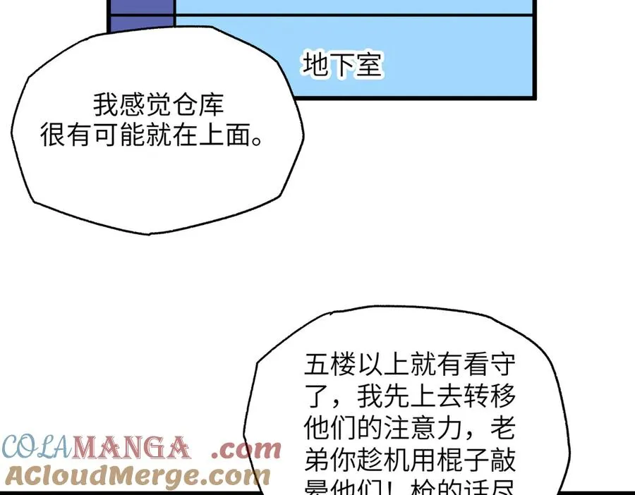 以牙还牙（2） 第45页