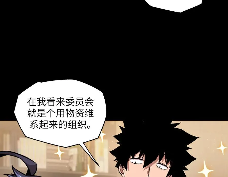 以牙还牙（2） 第58页