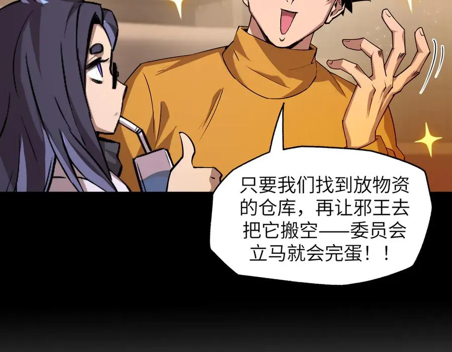 以牙还牙（2） 第59页