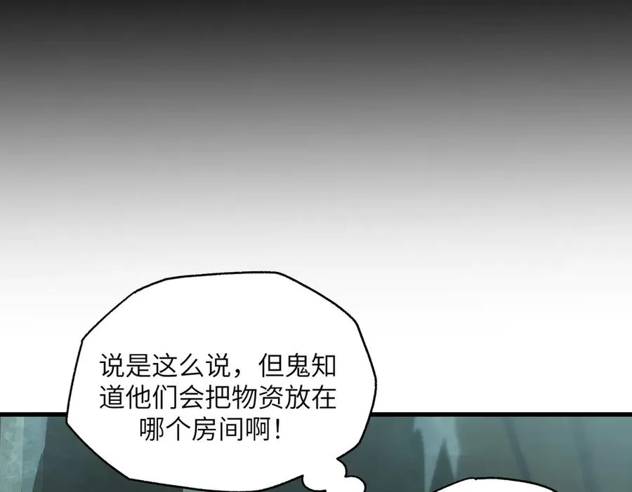 以牙还牙（2） 第60页