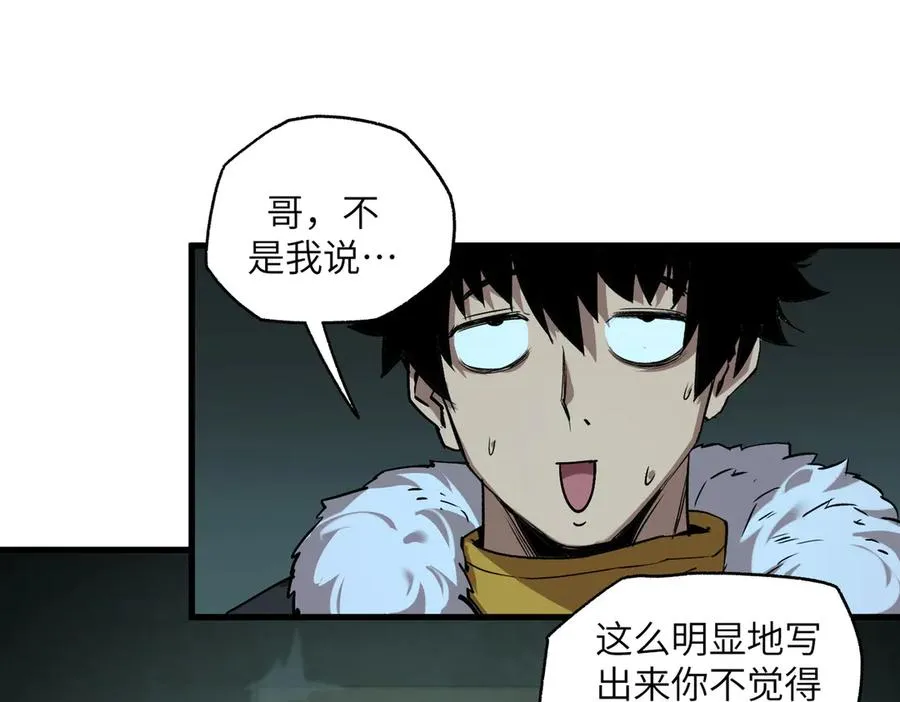 以牙还牙（2） 第64页