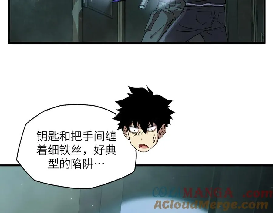 以牙还牙（2） 第69页