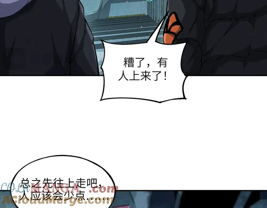 以牙还牙（2） 第93页