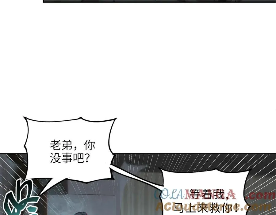 以牙还牙（3） 第5页